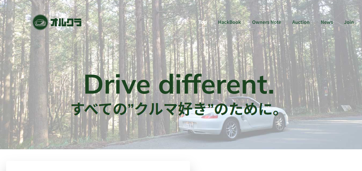【Tipoニューイヤーミーティング出展社情報】“クルマとの時間を残す”から始まる。『オルクラ』が提案する新しいクルマの楽しみ方
