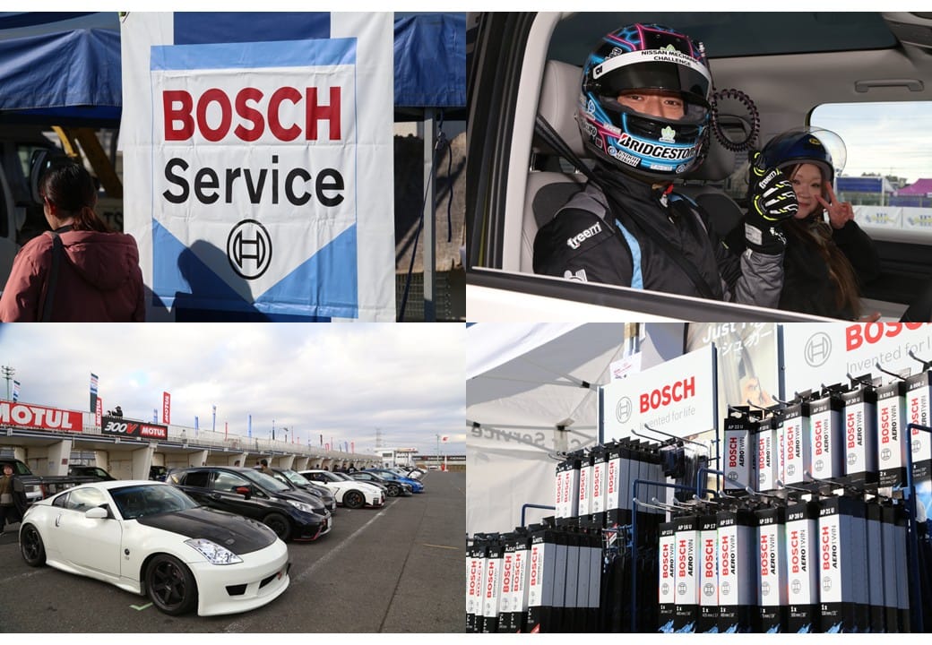 自動車整備だけじゃない！ Bosch Car Serviceがユーザーに提供するクルマで楽しめる走行イベント